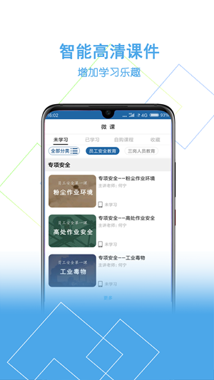安你会下载