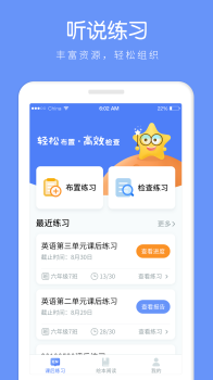 AI听说老师app下载手机版 v1.0.0 screenshot 1