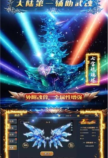 终极斗罗穿越手游官方版下载