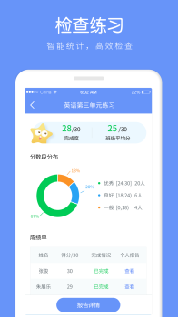 AI听说老师app下载手机版 v1.0.0 screenshot 2