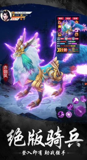 大主宰异兽之王手游官方版