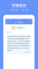 AI听说老师app下载手机版 v1.0.0 screenshot 3