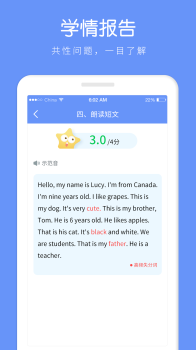 AI听说老师app下载手机版 v1.0.0 screenshot 3