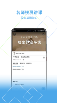 安你会下载 v1.1.3 screenshot 2