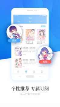 畅读小说免费版下载 v6.2.0.2 screenshot 1