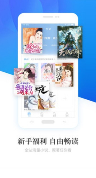 畅读小说免费版下载