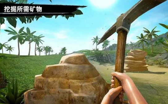 求生岛之旅游戏安卓版 v1 screenshot 1