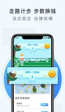万步宝手机版下载