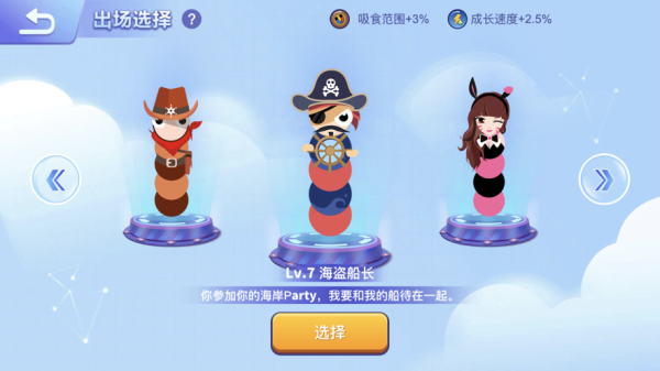贪吃蛇进化论游戏安卓版