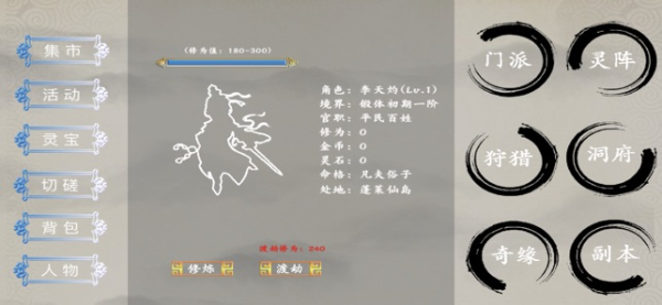 天界传说安卓最新免费版下载