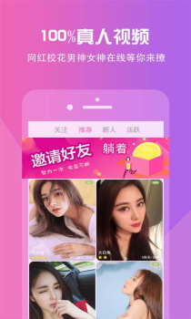 被窝视频聊天app软件下载 v2.1.1 screenshot 4