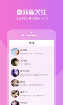 被窝视频聊天app软件下载 v2.1.1 screenshot 2