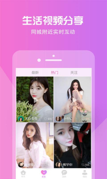 被窝视频聊天app软件下载 v2.1.1 screenshot 3