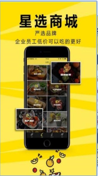果酷星选下载手机版