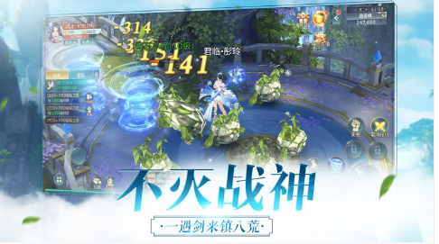 洪荒剑道手游官方安卓版 v1.0.0 screenshot 3