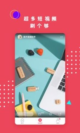 火苗视频下载手机最新版