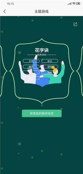 一到探究安卓手机版下载