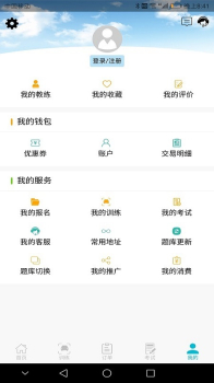 学车小王子app下载手机版 v3.1.2 screenshot 1