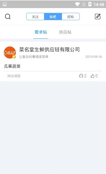 鲸糦手机版下载