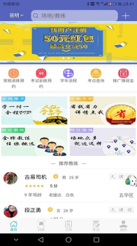 学车小王子app下载手机版 v3.1.2 screenshot 3