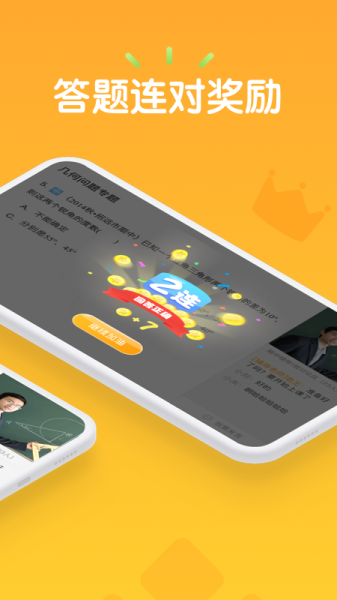 果肉网校app下载手机版
