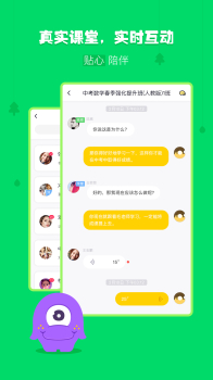 乐播课官方app下载 v5.2.6 screenshot 1