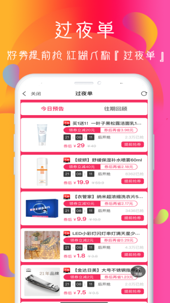 悟啦啦app下载手机版