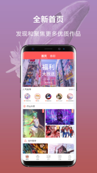 萌JO官方app下载 v1.6.0 screenshot 1