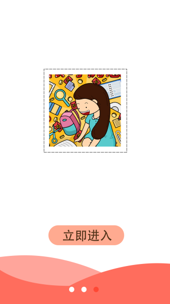 先搜券下载手机版