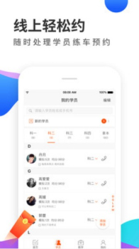 元贝教练手机版下载 v6.0.2 screenshot 1