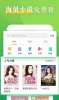 看典免费小说下载手机版 v1.0.0 screenshot 1