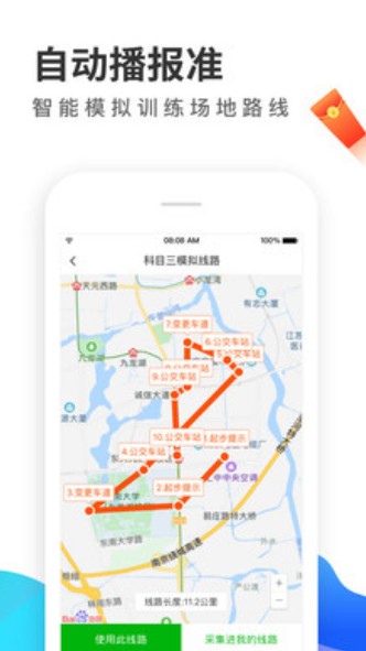 元贝教练手机版下载