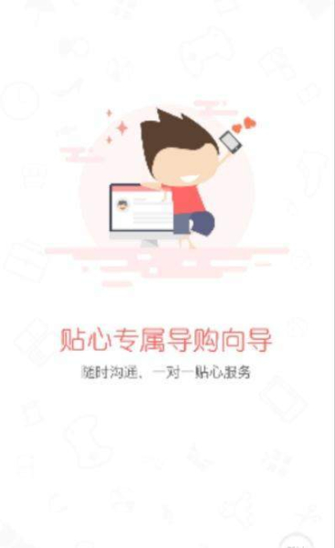 椰丝购手机版下载