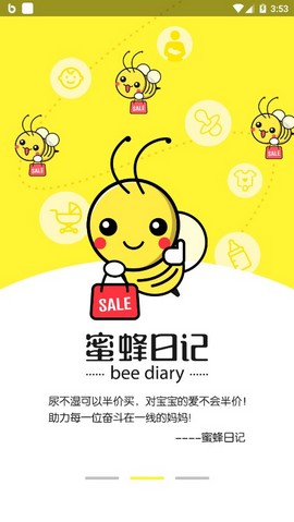 蜜蜂日记下载手机版