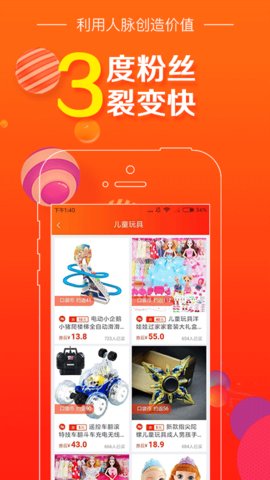 口袋折扣下载手机版