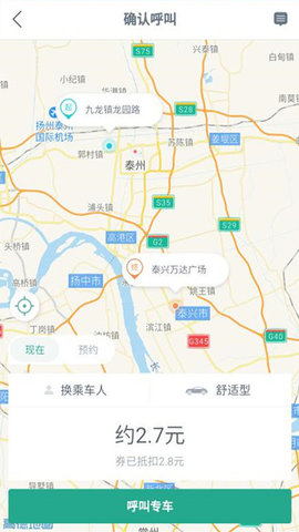 就到出行下载手机版