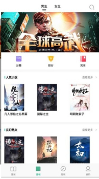 分享小说下载手机版 v1.2.4 screenshot 2