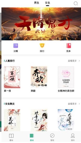 分享小说下载手机版