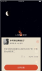 星空夜话安卓手机版下载 v1.4.3 screenshot 3