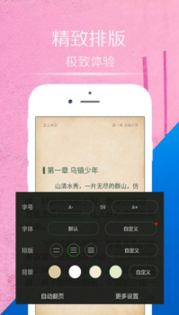 一起看小说手机版下载 v5.11.2.09 screenshot 3