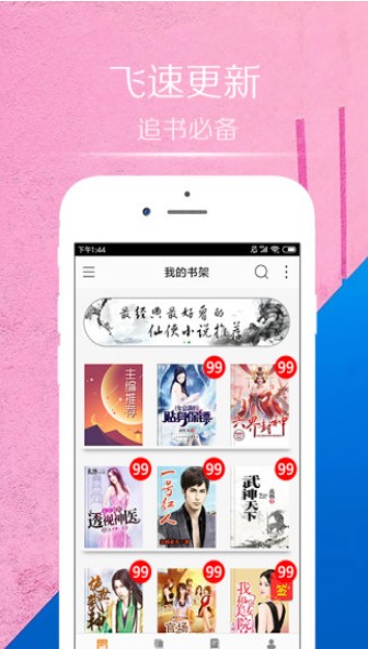 一起看小说手机版下载