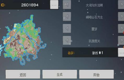 像素泰拉游戏安卓版 v1.0.3 screenshot 3