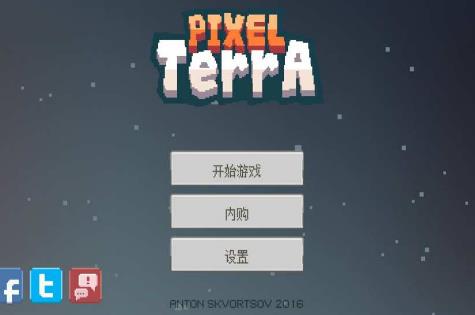 像素泰拉游戏安卓版