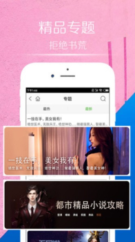 一起看小说手机版下载 v5.11.2.09 screenshot 2