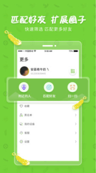 黄瓜聊天手机版最新下载 v1.1.3 screenshot 2