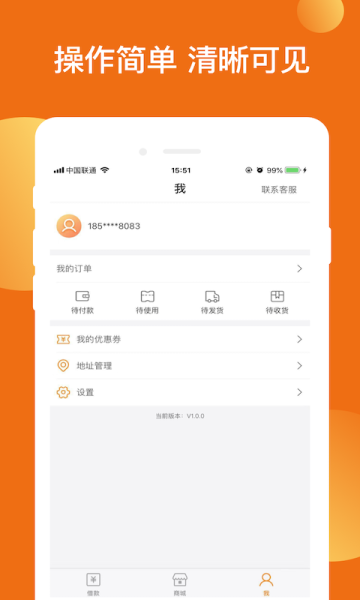 柚子优选下载手机版