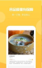 朝餐安卓手机版下载 v1.0.4 screenshot 1