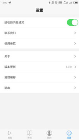 10分钟学校安卓手机版