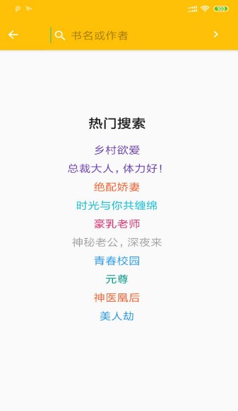 蛋黄阅读器手机版下载