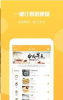朝餐安卓手机版下载 v1.0.4 screenshot 3
